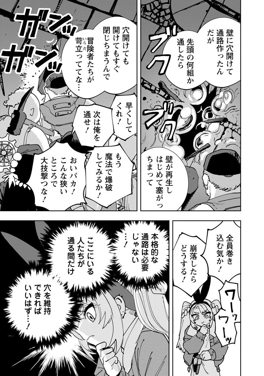 Bouken ni wa, Buki ga Hitsuyou da!: Kodawari Rudy no Kajiya-gurashi Chapter 27.2 4ページ