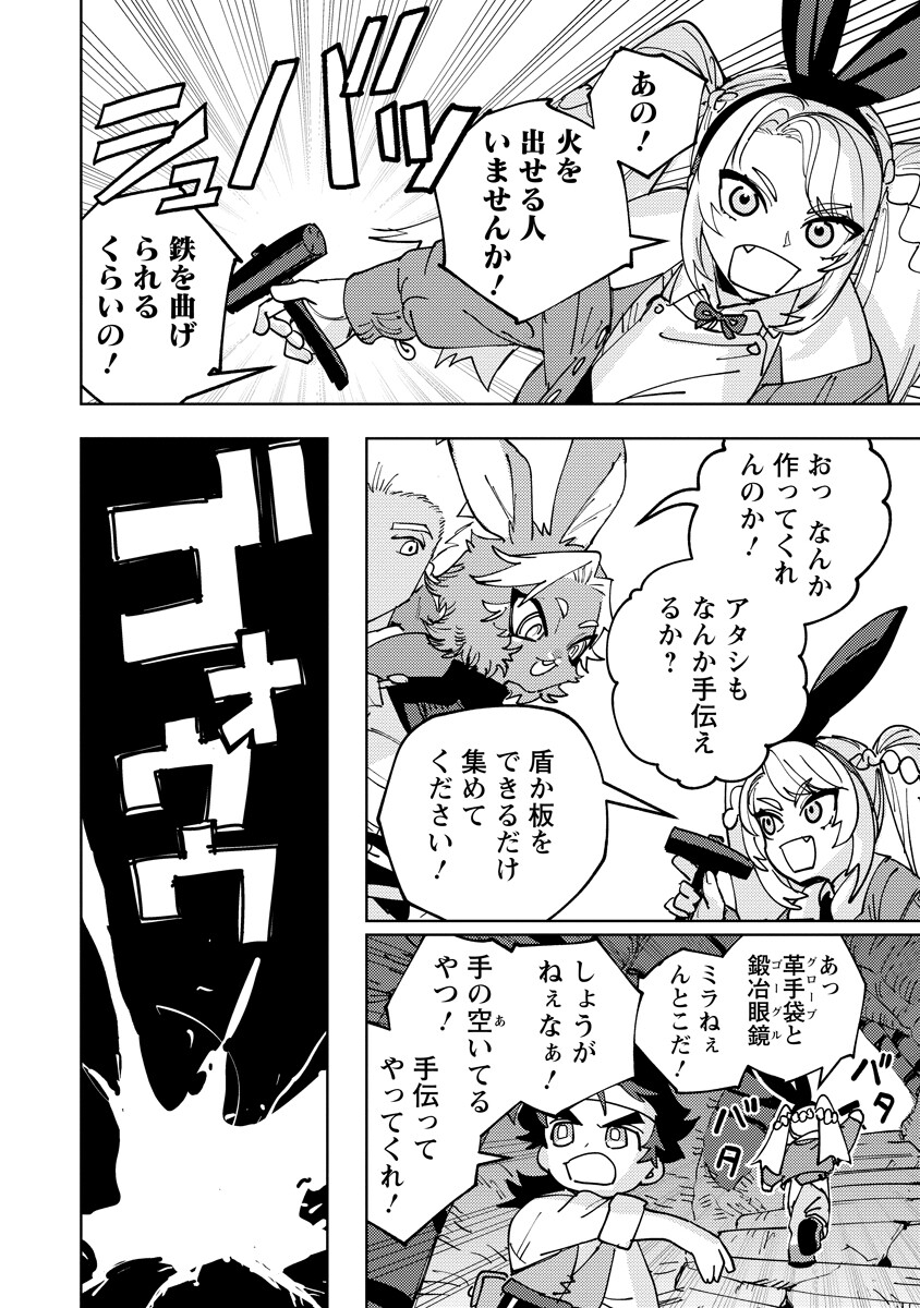 Bouken ni wa, Buki ga Hitsuyou da!: Kodawari Rudy no Kajiya-gurashi Chapter 27.2 5ページ
