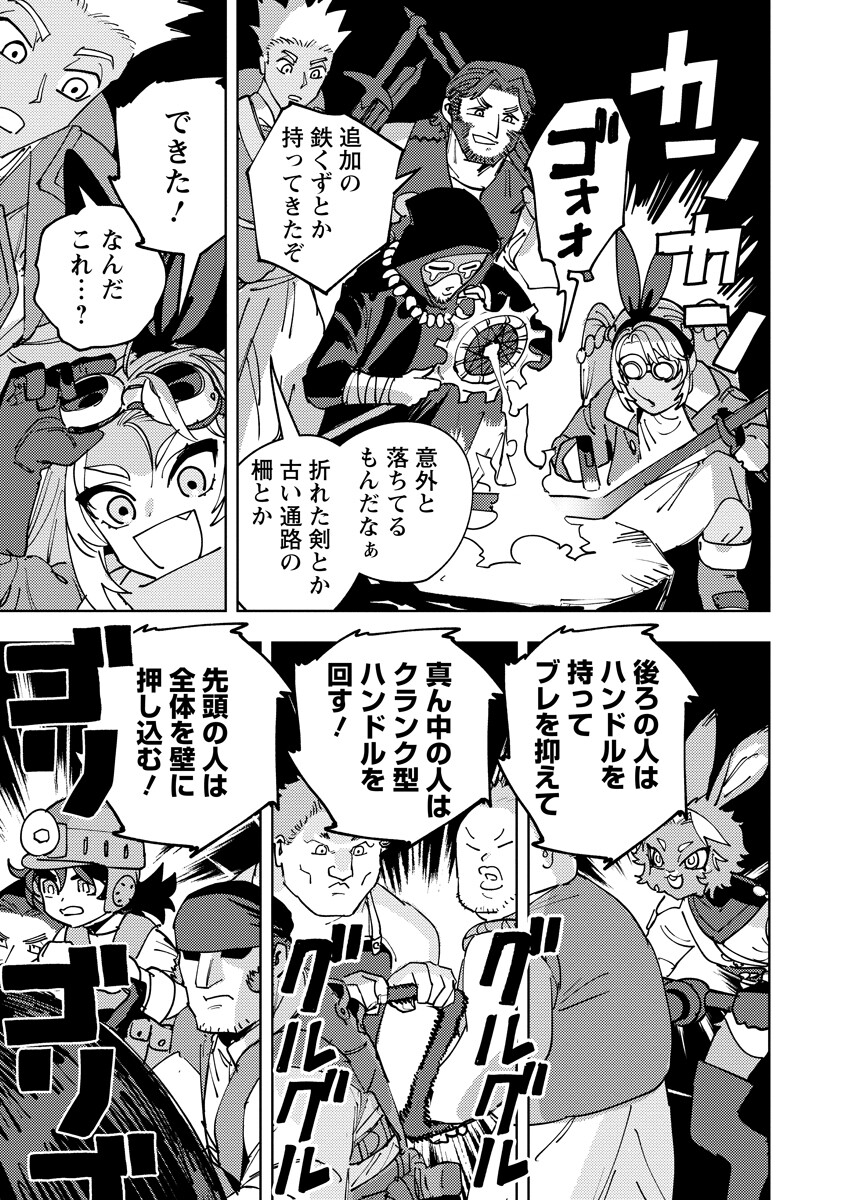 Bouken ni wa, Buki ga Hitsuyou da!: Kodawari Rudy no Kajiya-gurashi Chapter 27.2 6ページ