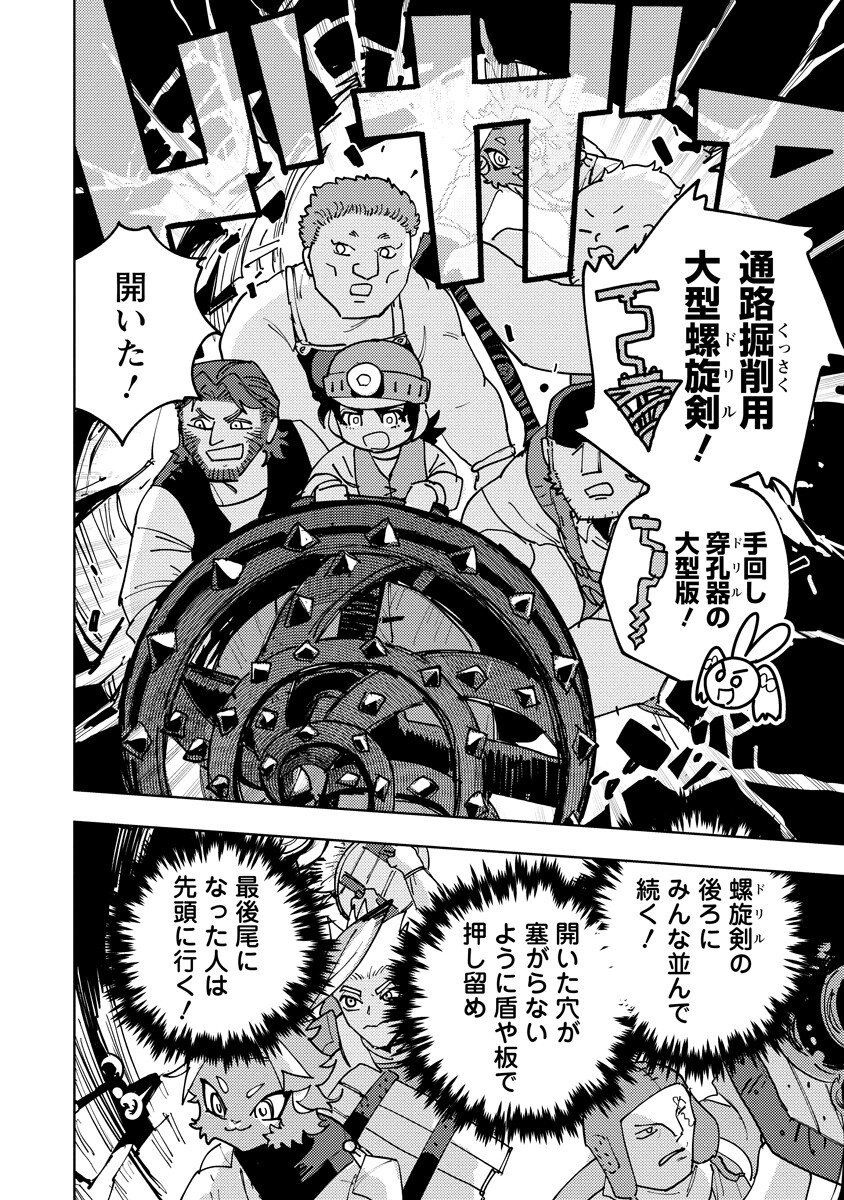Bouken ni wa, Buki ga Hitsuyou da!: Kodawari Rudy no Kajiya-gurashi Chapter 27.2 7ページ