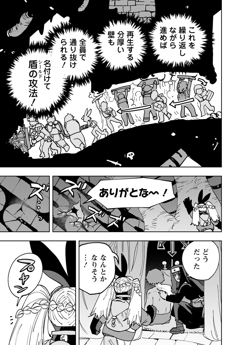 Bouken ni wa, Buki ga Hitsuyou da!: Kodawari Rudy no Kajiya-gurashi Chapter 27.2 8ページ