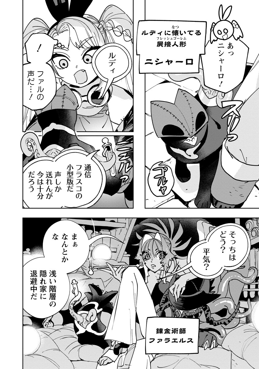 Bouken ni wa, Buki ga Hitsuyou da!: Kodawari Rudy no Kajiya-gurashi Chapter 27.2 9ページ