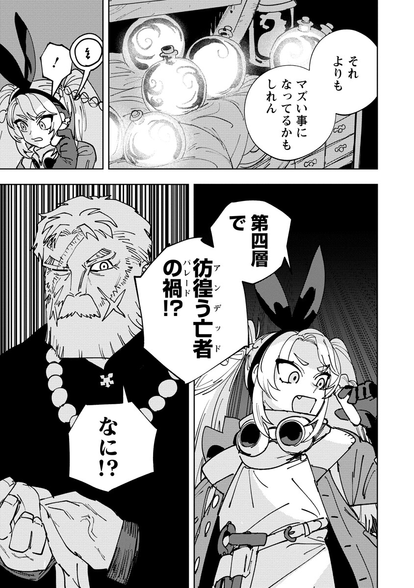Bouken ni wa, Buki ga Hitsuyou da!: Kodawari Rudy no Kajiya-gurashi Chapter 27.2 10ページ