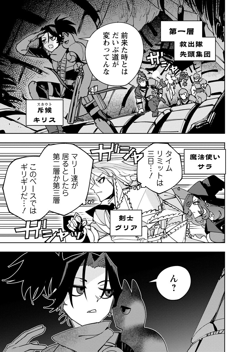 Bouken ni wa, Buki ga Hitsuyou da!: Kodawari Rudy no Kajiya-gurashi Chapter 28.1 1ページ