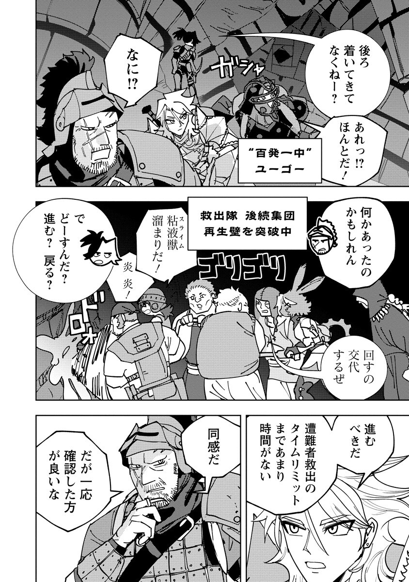 Bouken ni wa, Buki ga Hitsuyou da!: Kodawari Rudy no Kajiya-gurashi Chapter 28.1 2ページ