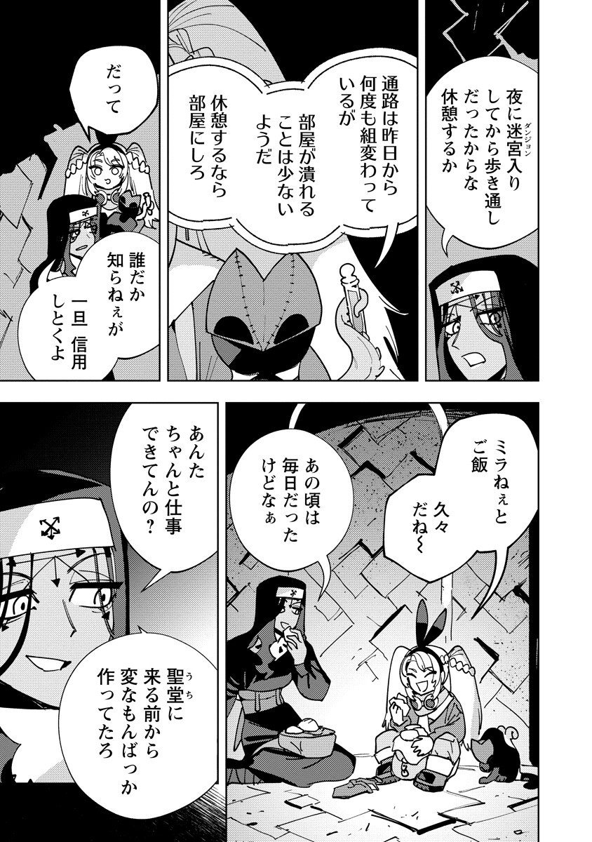 Bouken ni wa, Buki ga Hitsuyou da!: Kodawari Rudy no Kajiya-gurashi Chapter 28.1 11ページ
