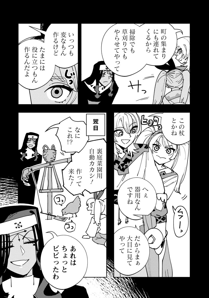 Bouken ni wa, Buki ga Hitsuyou da!: Kodawari Rudy no Kajiya-gurashi Chapter 28.1 13ページ