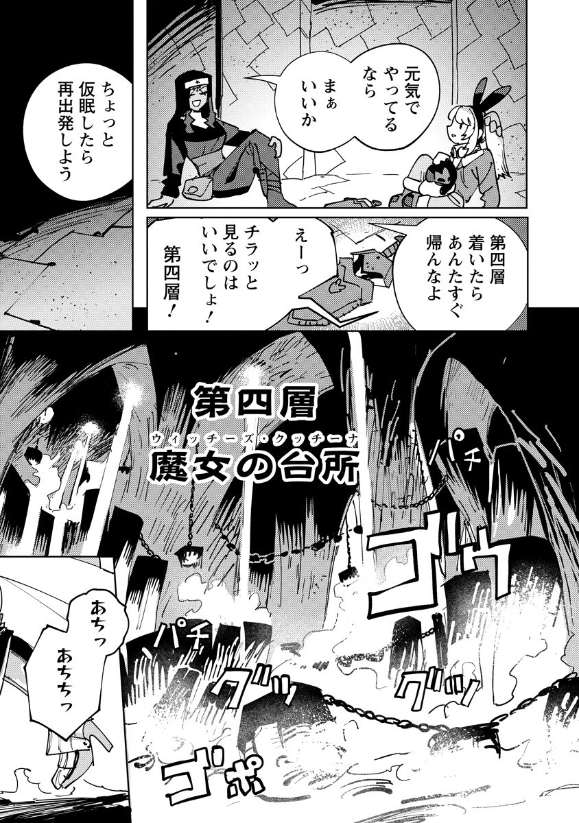 Bouken ni wa, Buki ga Hitsuyou da!: Kodawari Rudy no Kajiya-gurashi Chapter 28.1 15ページ