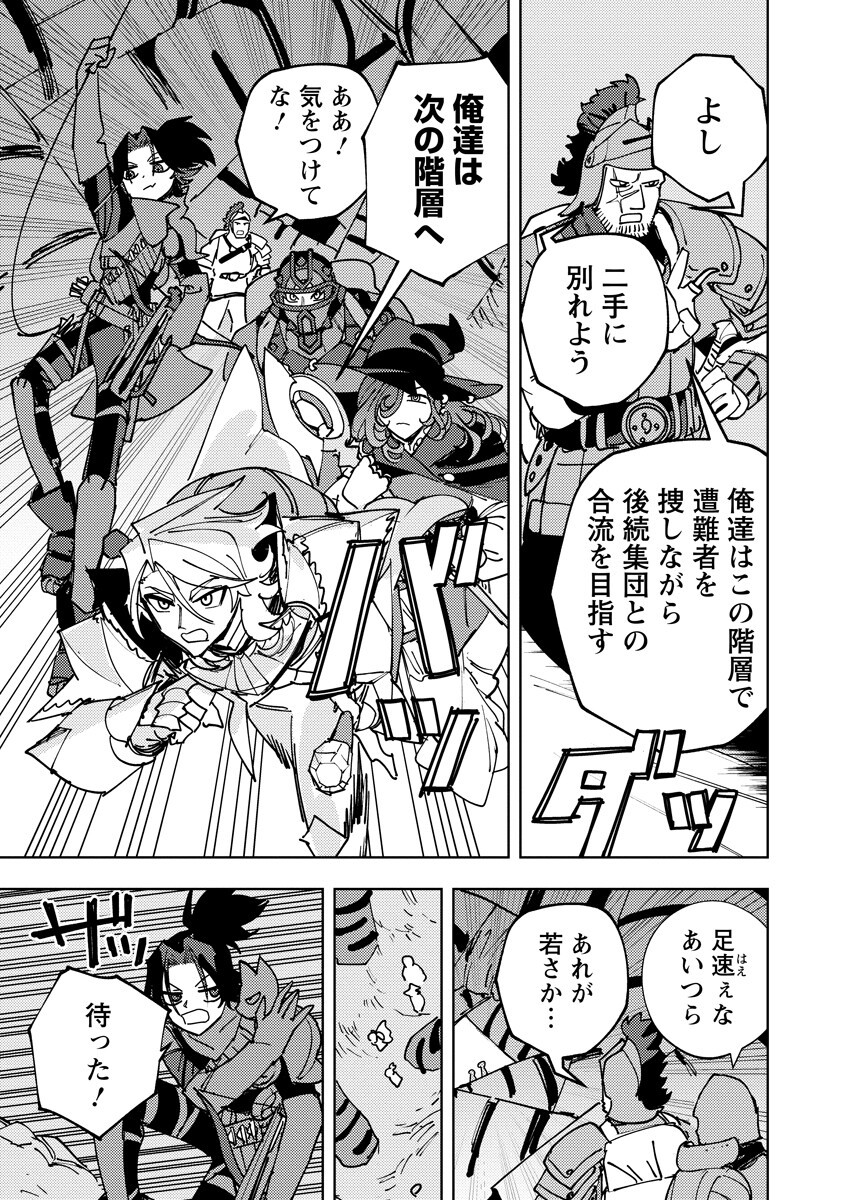 Bouken ni wa, Buki ga Hitsuyou da!: Kodawari Rudy no Kajiya-gurashi Chapter 28.1 3ページ