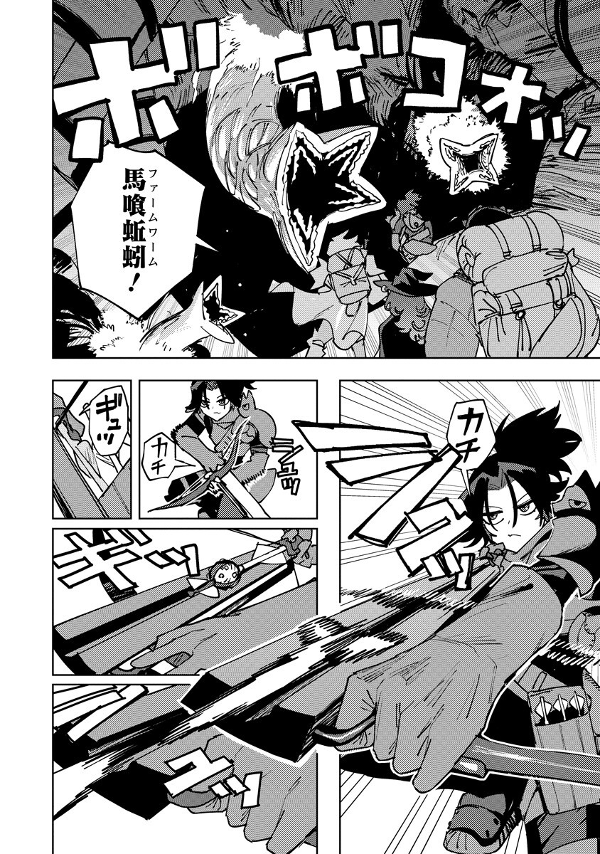 Bouken ni wa, Buki ga Hitsuyou da!: Kodawari Rudy no Kajiya-gurashi Chapter 28.1 4ページ