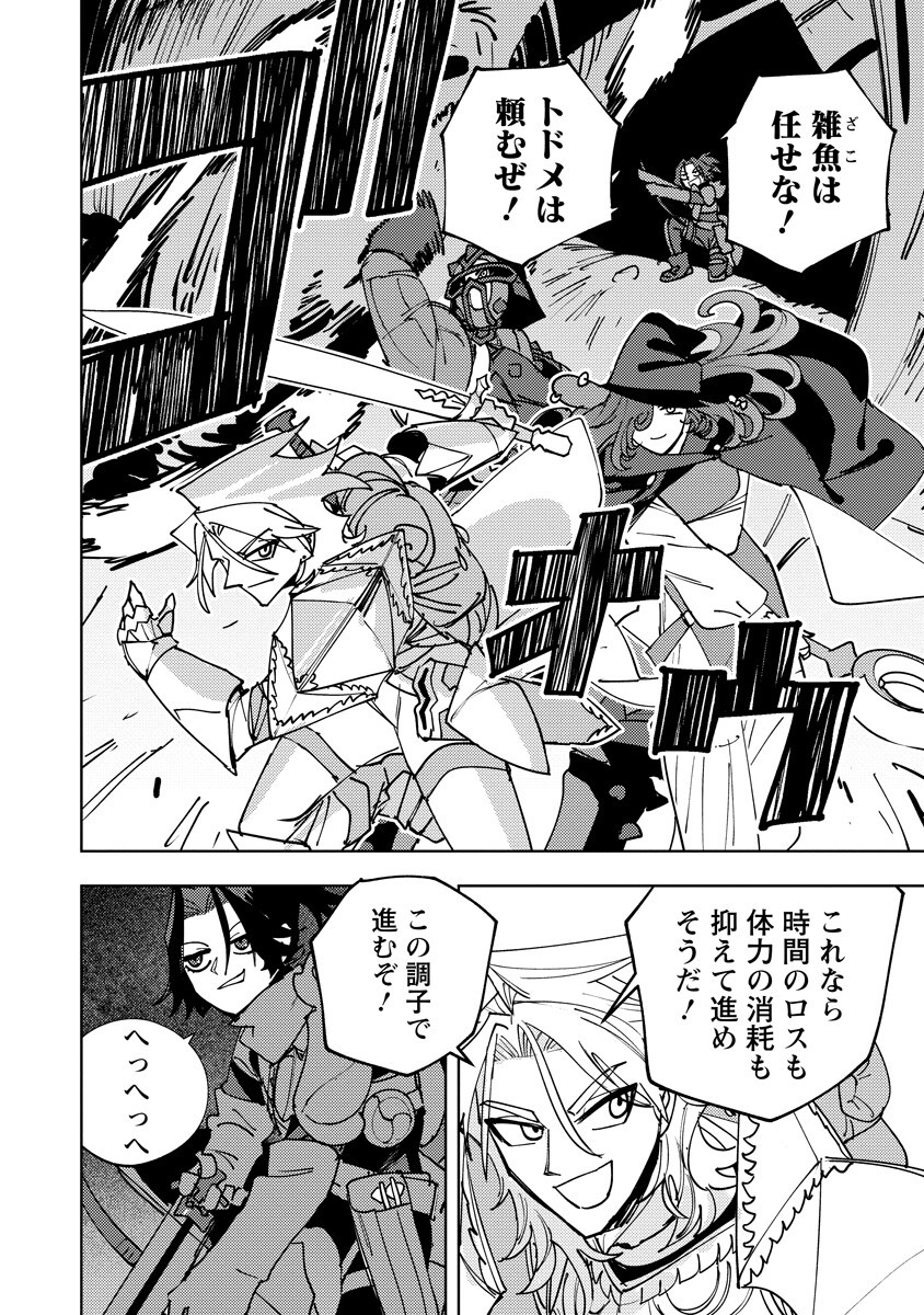 Bouken ni wa, Buki ga Hitsuyou da!: Kodawari Rudy no Kajiya-gurashi Chapter 28.1 6ページ