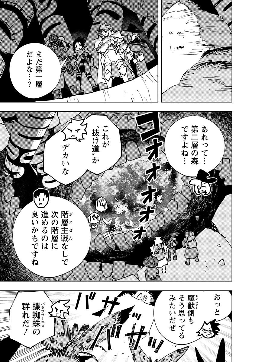 Bouken ni wa, Buki ga Hitsuyou da!: Kodawari Rudy no Kajiya-gurashi Chapter 28.1 7ページ