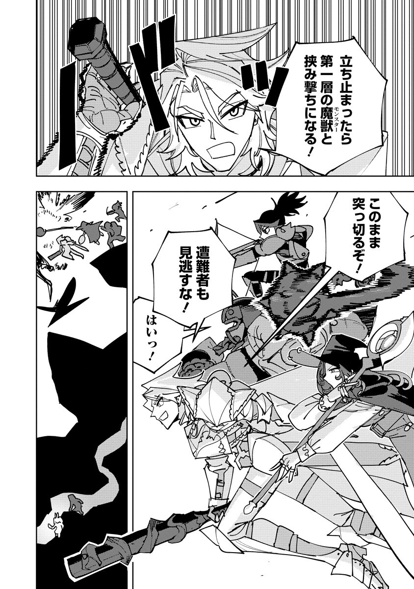 Bouken ni wa, Buki ga Hitsuyou da!: Kodawari Rudy no Kajiya-gurashi Chapter 28.1 8ページ