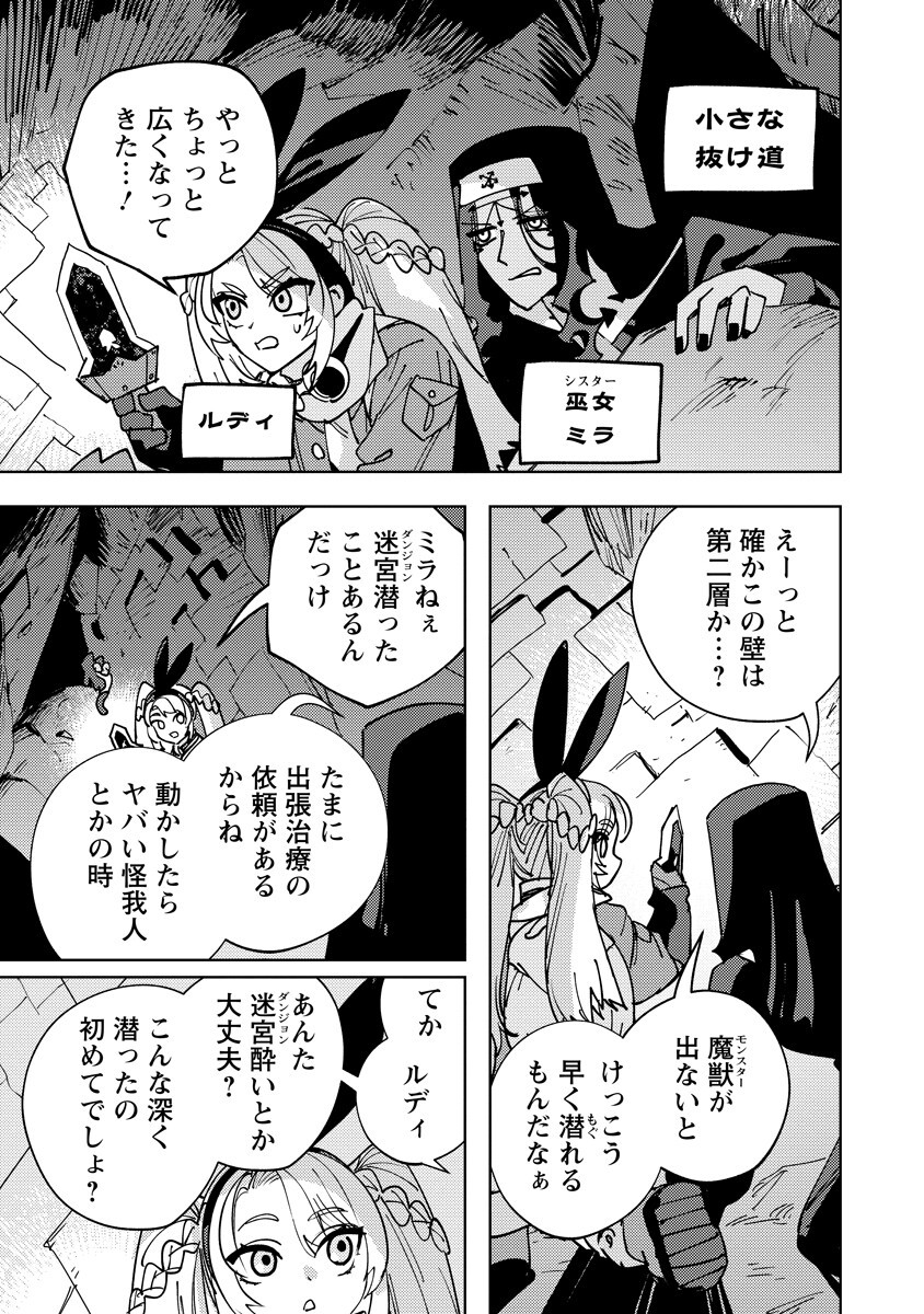 Bouken ni wa, Buki ga Hitsuyou da!: Kodawari Rudy no Kajiya-gurashi Chapter 28.1 9ページ