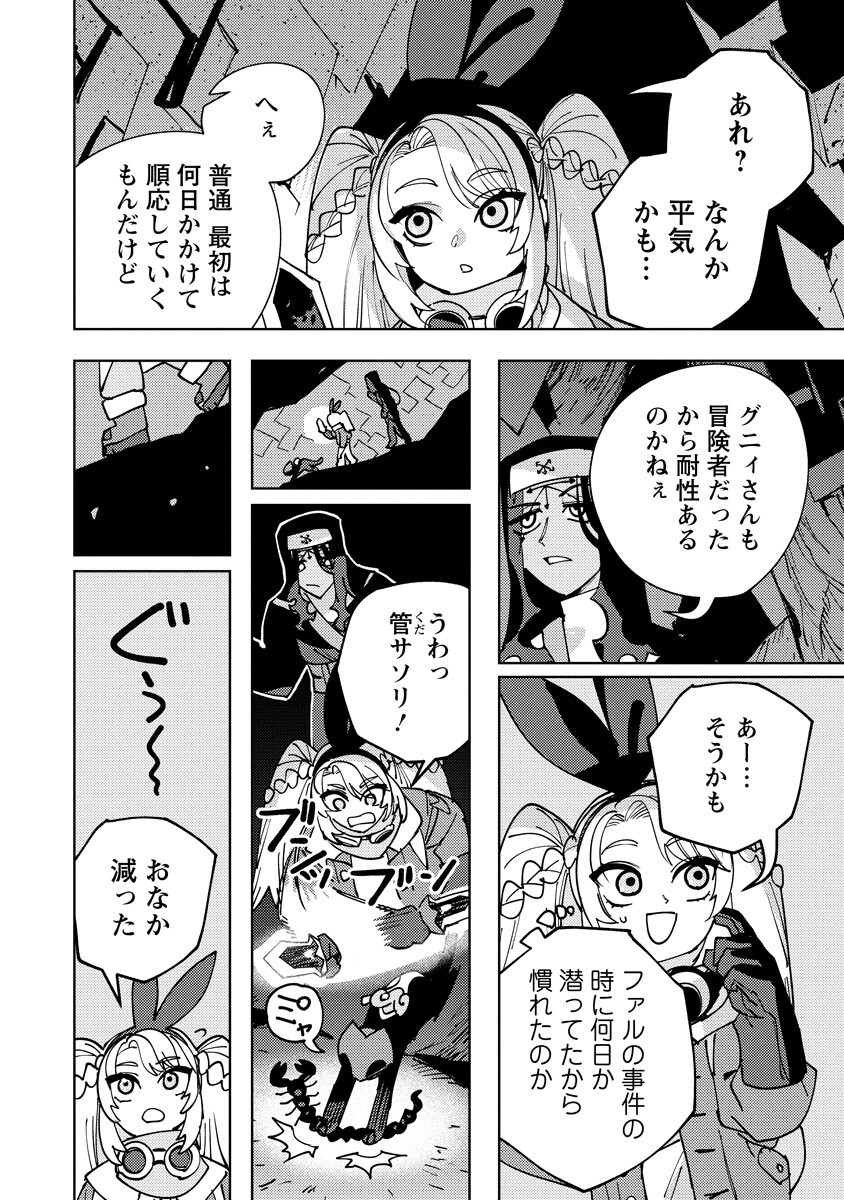 Bouken ni wa, Buki ga Hitsuyou da!: Kodawari Rudy no Kajiya-gurashi Chapter 28.1 10ページ