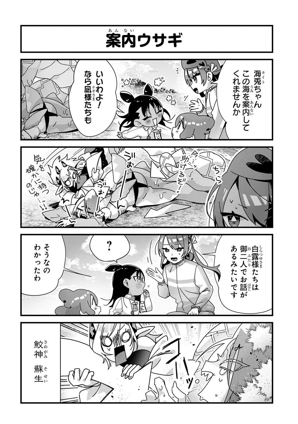 Kyou Kara wo Omo wa Hebigami no Musuko Chapter 27 8ページ