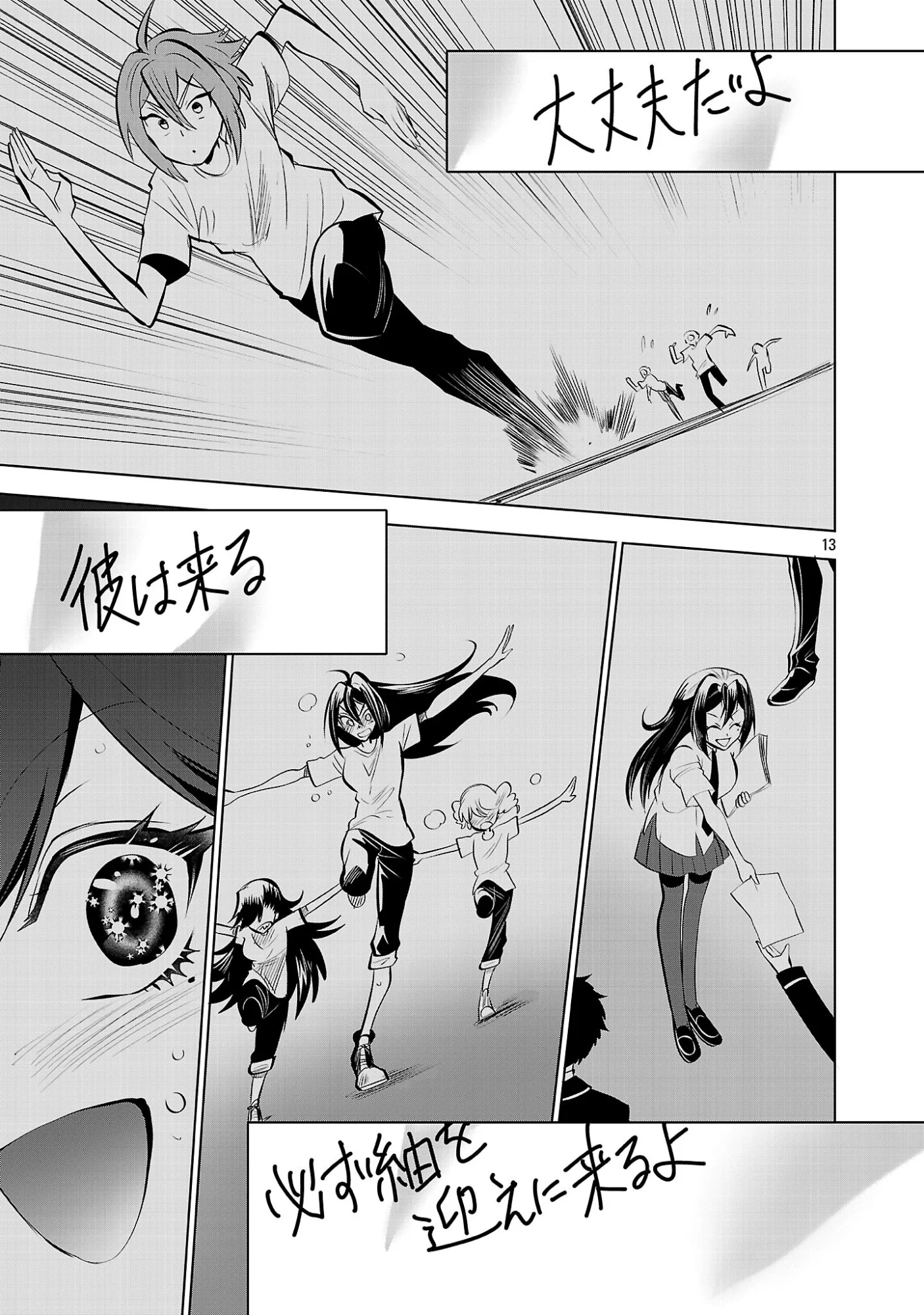 Nisedoll - Shourai wo Chikaiatta Osananajimi ga Idol ni Natte Tooku ni Icchatta no de Ore mo Idol (Josou) ni Natte Oikakemasu! Chapter 24 13ページ