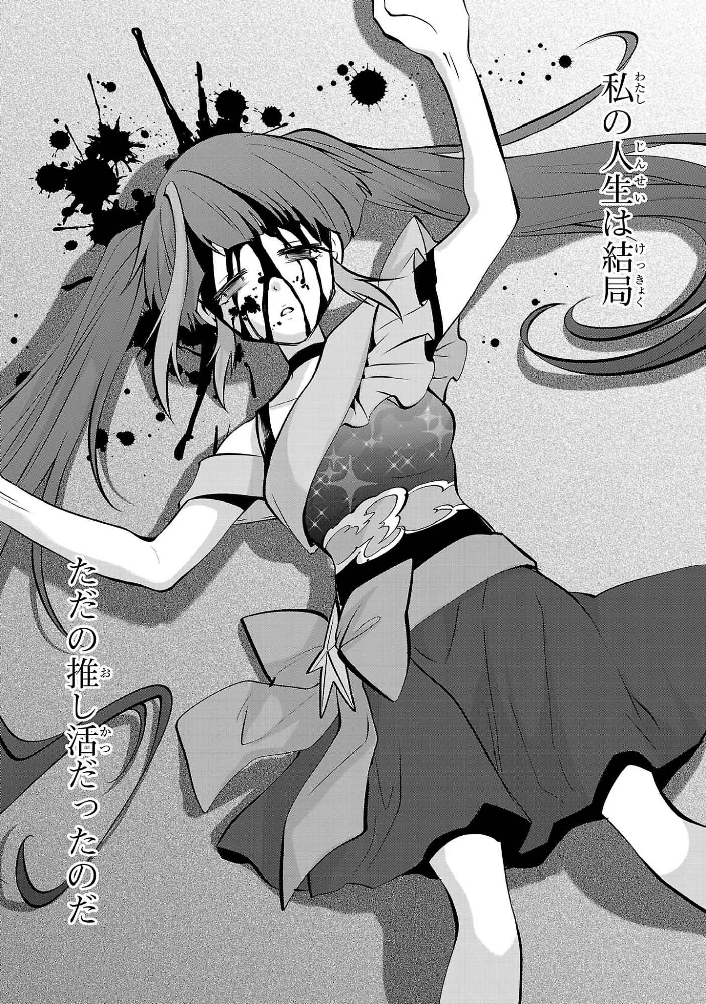 Nisedoll - Shourai wo Chikaiatta Osananajimi ga Idol ni Natte Tooku ni Icchatta no de Ore mo Idol (Josou) ni Natte Oikakemasu! Chapter 24 16ページ