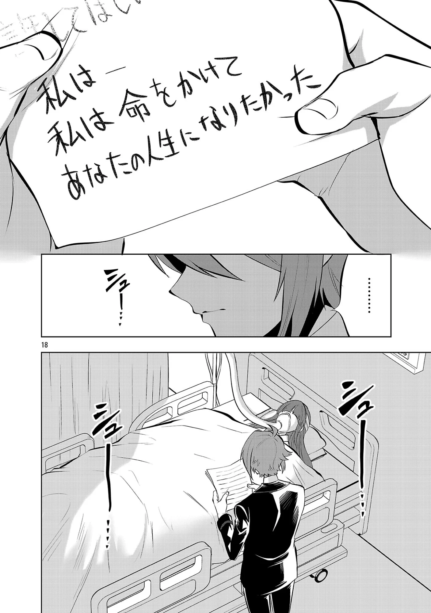 Nisedoll - Shourai wo Chikaiatta Osananajimi ga Idol ni Natte Tooku ni Icchatta no de Ore mo Idol (Josou) ni Natte Oikakemasu! Chapter 24 18ページ