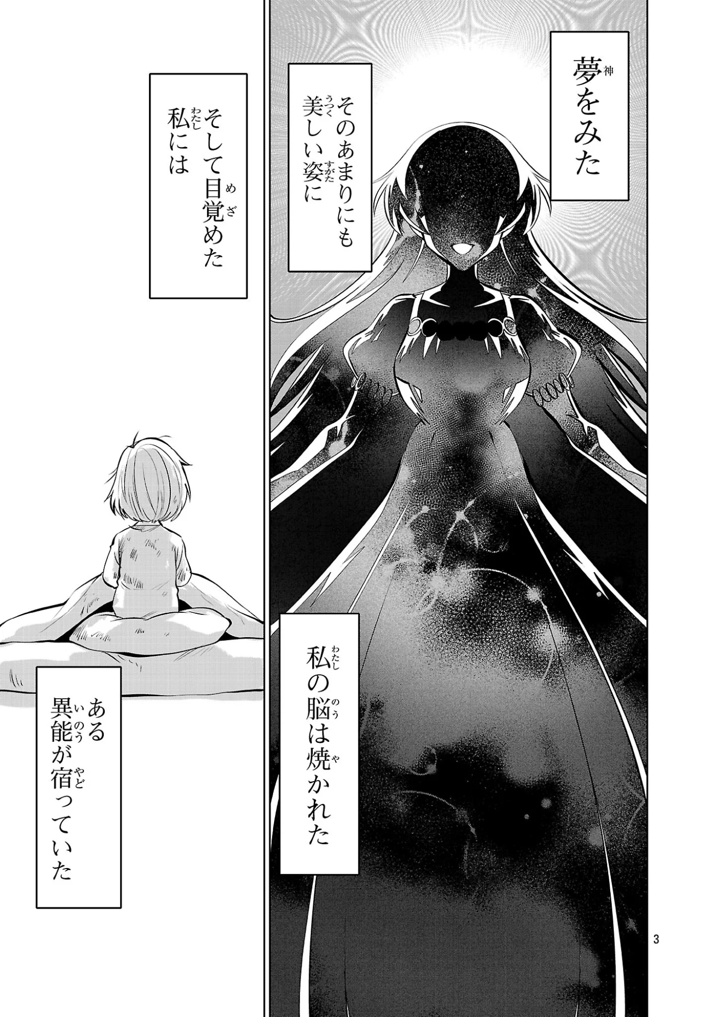 Nisedoll - Shourai wo Chikaiatta Osananajimi ga Idol ni Natte Tooku ni Icchatta no de Ore mo Idol (Josou) ni Natte Oikakemasu! Chapter 24 3ページ