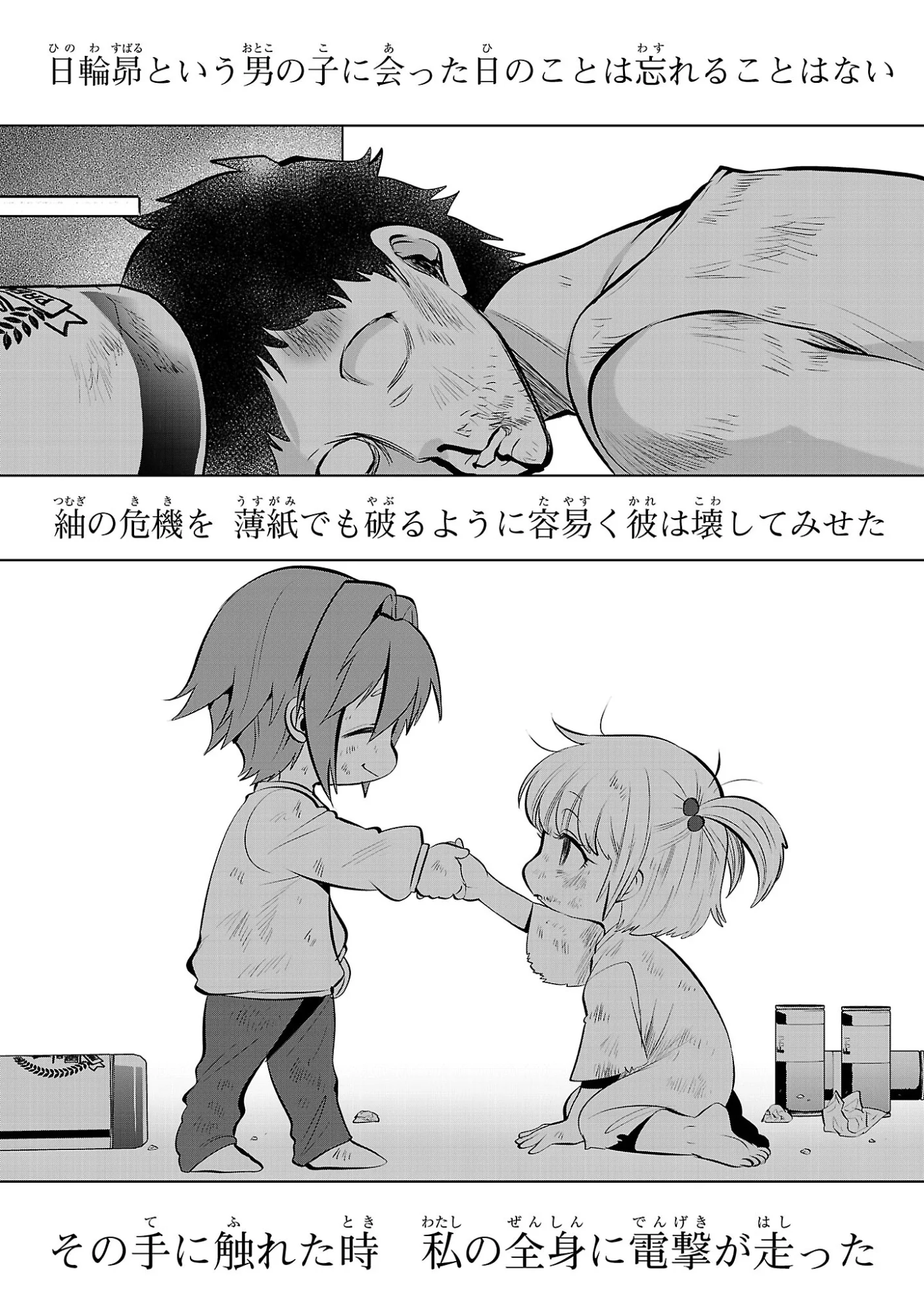 Nisedoll - Shourai wo Chikaiatta Osananajimi ga Idol ni Natte Tooku ni Icchatta no de Ore mo Idol (Josou) ni Natte Oikakemasu! Chapter 24 7ページ