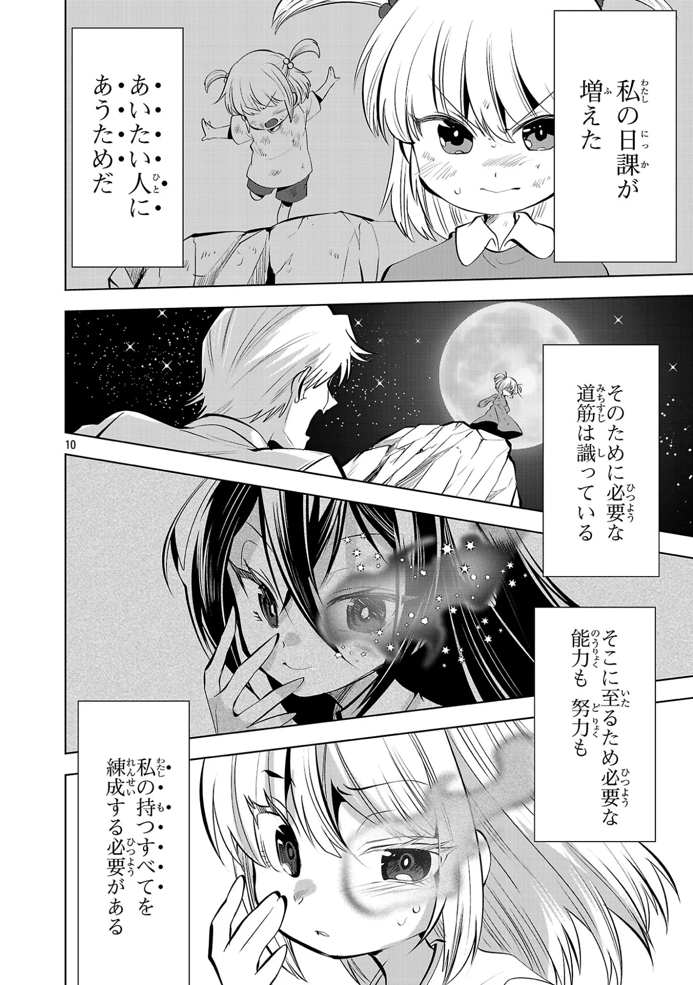 Nisedoll - Shourai wo Chikaiatta Osananajimi ga Idol ni Natte Tooku ni Icchatta no de Ore mo Idol (Josou) ni Natte Oikakemasu! Chapter 24 10ページ