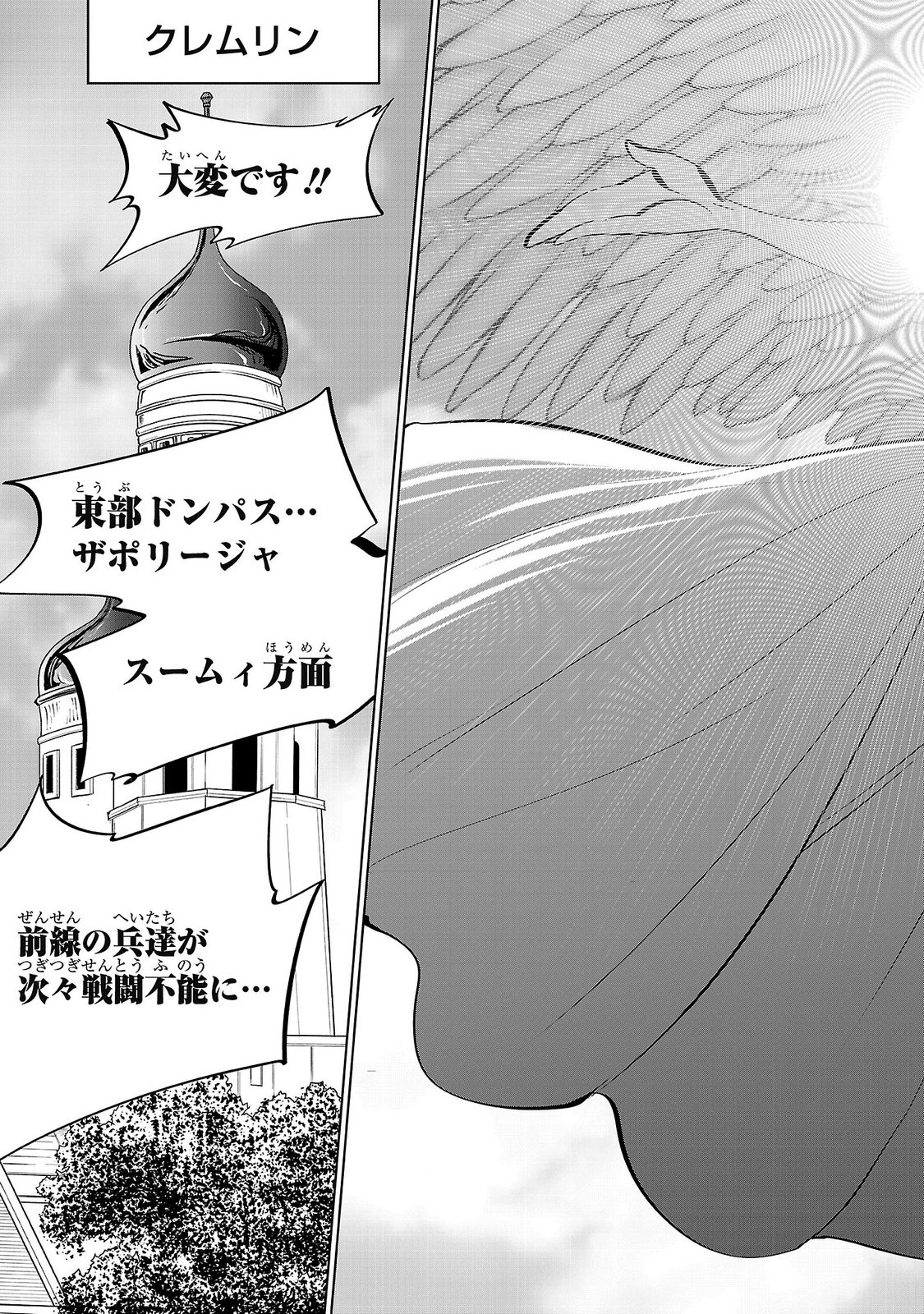 Nisedoll - Shourai wo Chikaiatta Osananajimi ga Idol ni Natte Tooku ni Icchatta no de Ore mo Idol (Josou) ni Natte Oikakemasu! Chapter 25 13ページ