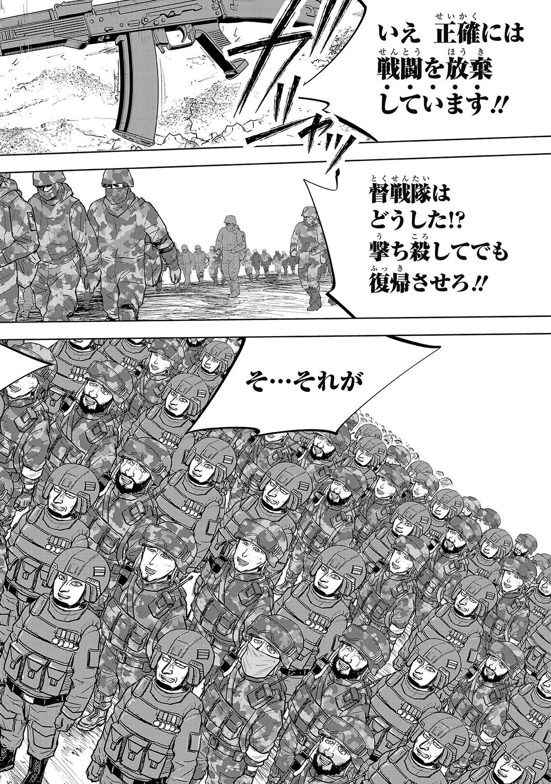 Nisedoll - Shourai wo Chikaiatta Osananajimi ga Idol ni Natte Tooku ni Icchatta no de Ore mo Idol (Josou) ni Natte Oikakemasu! Chapter 25 14ページ