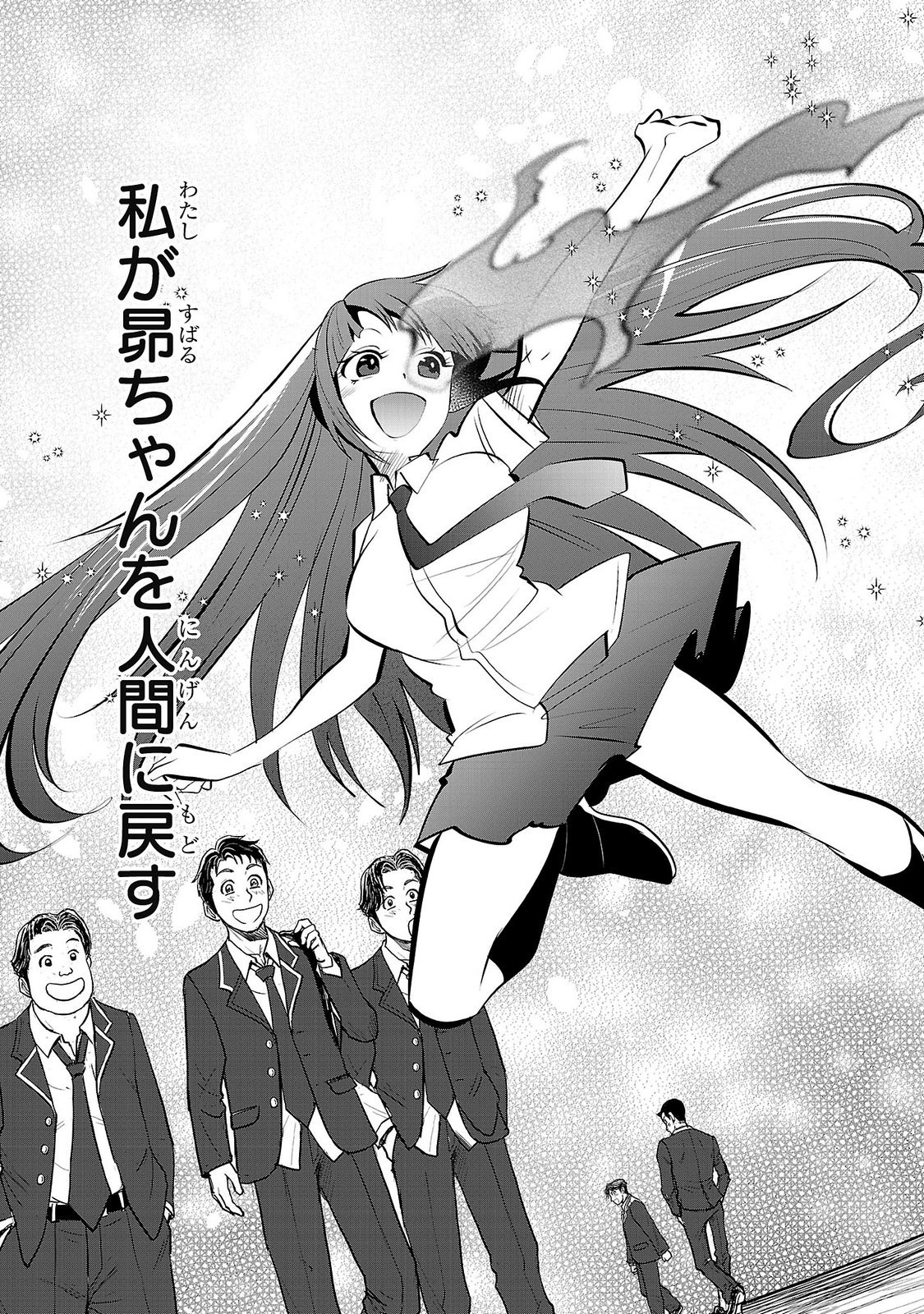 Nisedoll - Shourai wo Chikaiatta Osananajimi ga Idol ni Natte Tooku ni Icchatta no de Ore mo Idol (Josou) ni Natte Oikakemasu! Chapter 25 19ページ