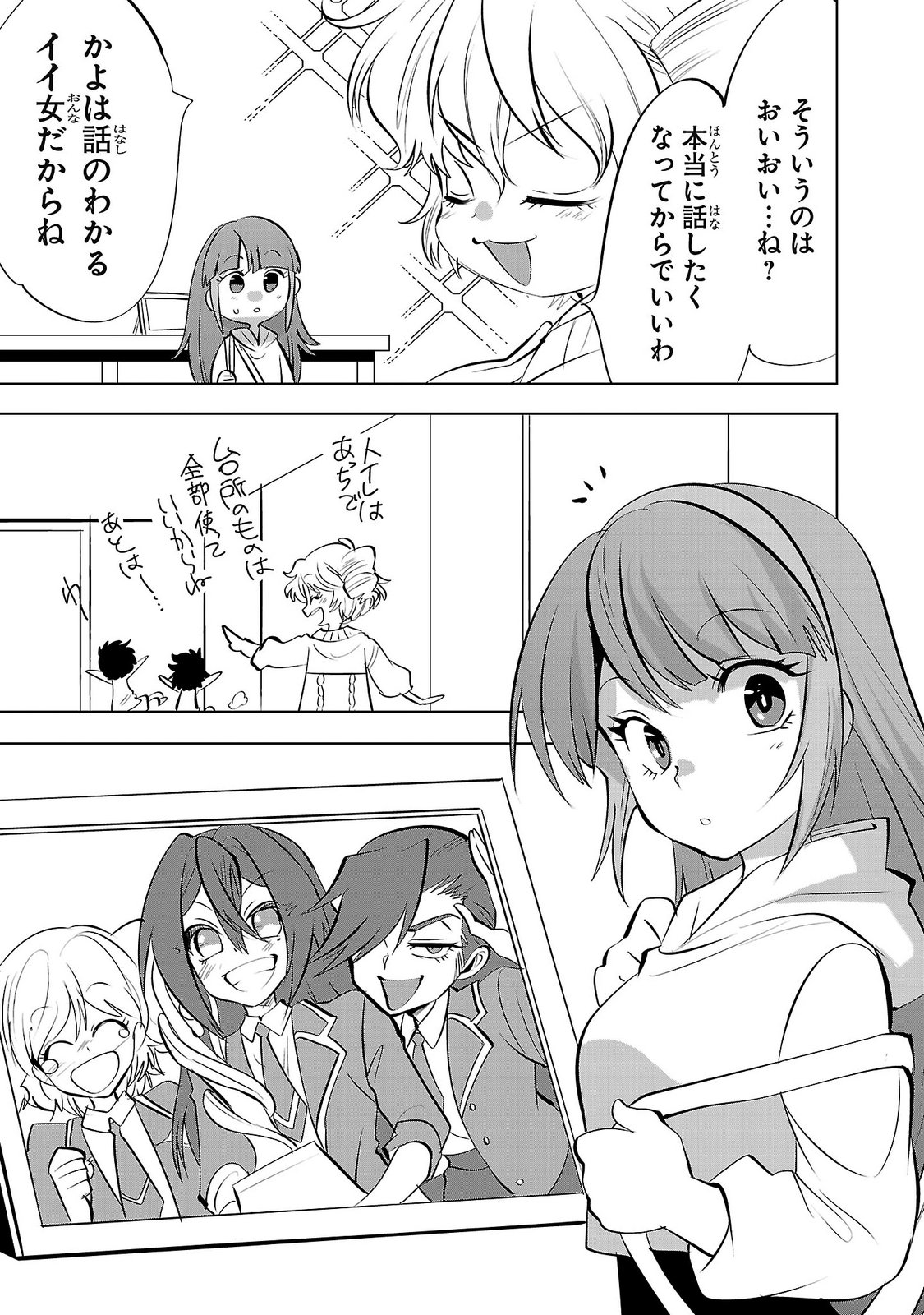 Nisedoll - Shourai wo Chikaiatta Osananajimi ga Idol ni Natte Tooku ni Icchatta no de Ore mo Idol (Josou) ni Natte Oikakemasu! Chapter 25 5ページ
