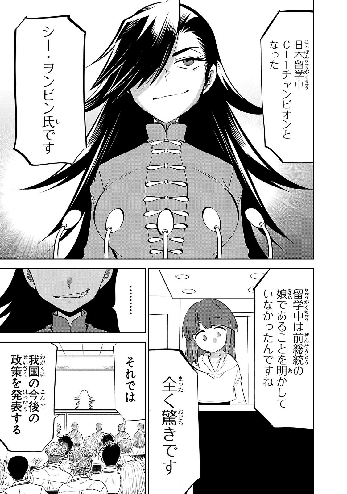 Nisedoll - Shourai wo Chikaiatta Osananajimi ga Idol ni Natte Tooku ni Icchatta no de Ore mo Idol (Josou) ni Natte Oikakemasu! Chapter 25 7ページ