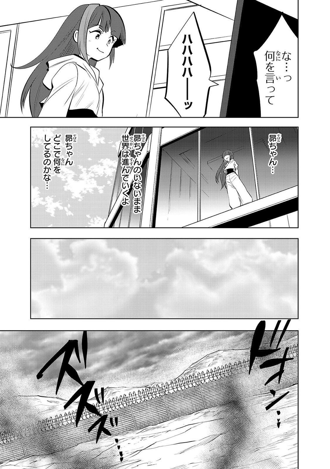 Nisedoll - Shourai wo Chikaiatta Osananajimi ga Idol ni Natte Tooku ni Icchatta no de Ore mo Idol (Josou) ni Natte Oikakemasu! Chapter 25 9ページ