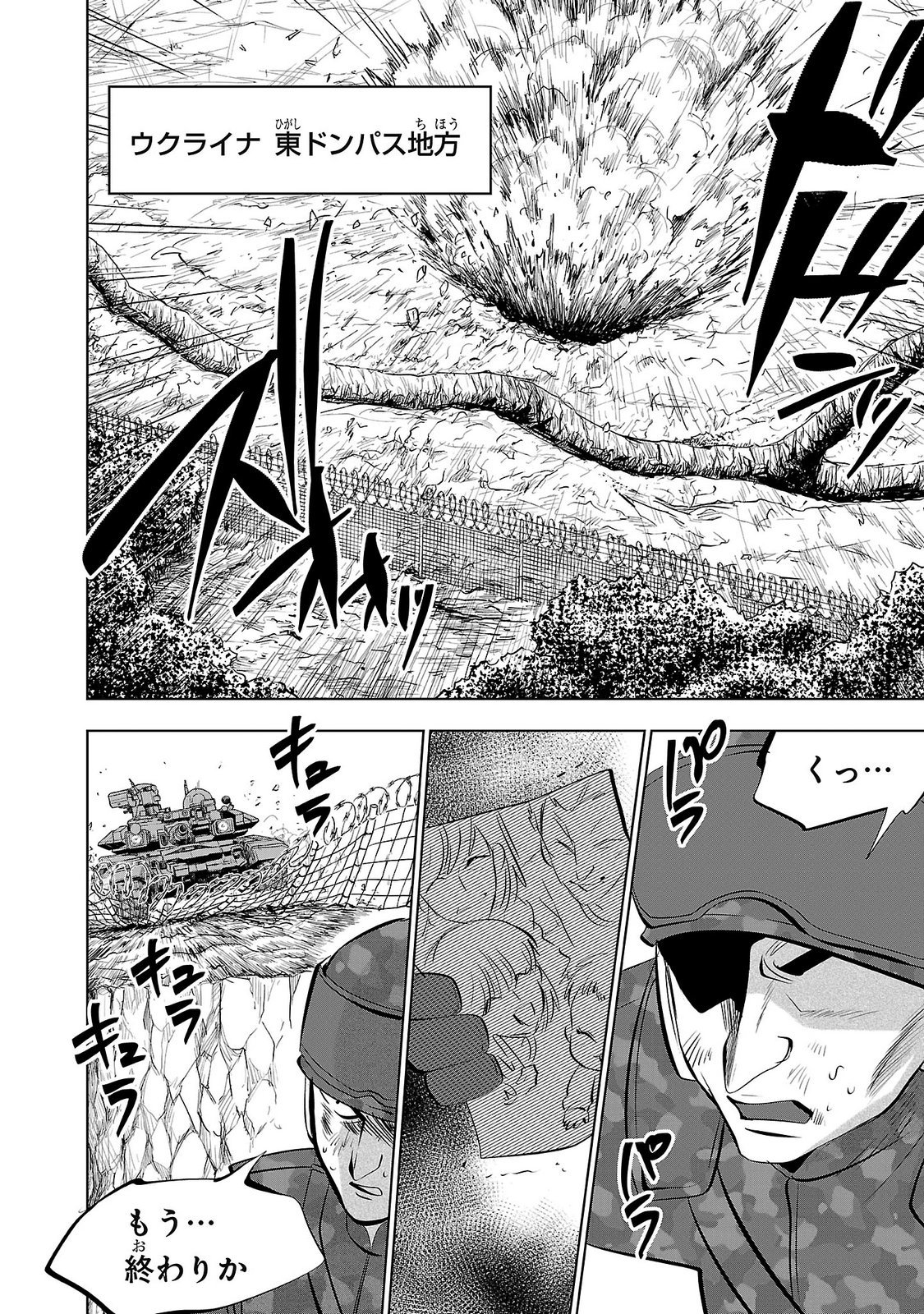 Nisedoll - Shourai wo Chikaiatta Osananajimi ga Idol ni Natte Tooku ni Icchatta no de Ore mo Idol (Josou) ni Natte Oikakemasu! Chapter 25 10ページ