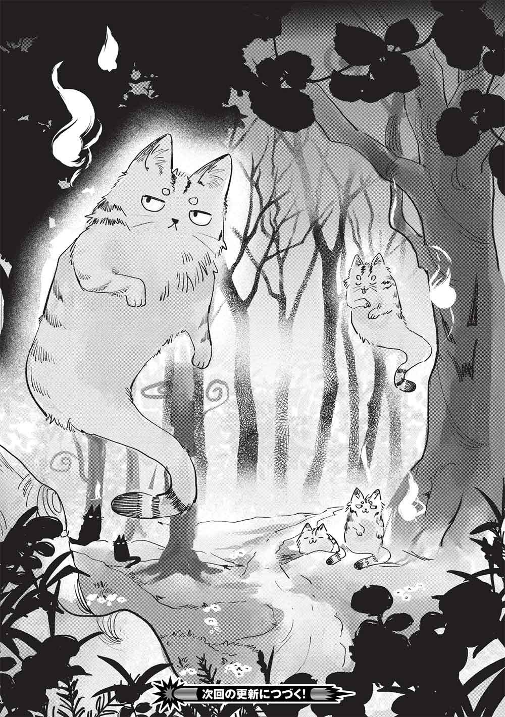 Hikikomori no Ore ga Kawaii Guild Master ni sewa o Yakaremakuttatte Betsuni ii Darou? Chapter 24 12ページ