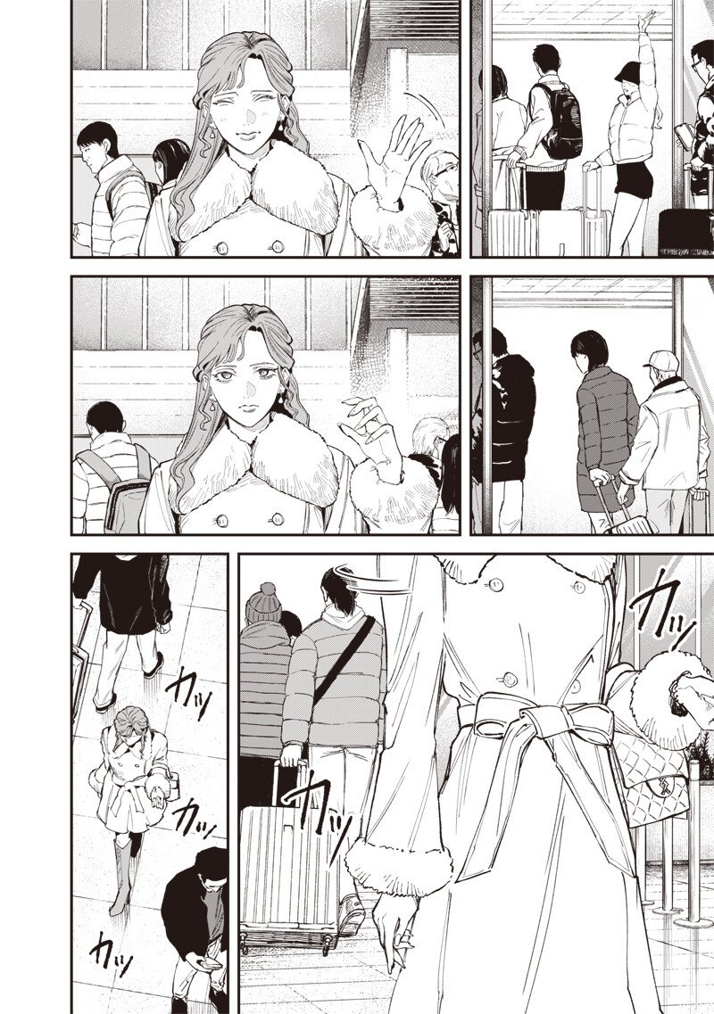 Melanco Killing Chapter 13.1 9ページ