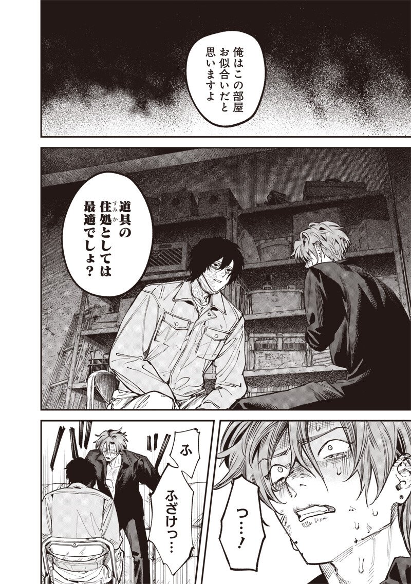 Melanco Killing Chapter 13.2 3ページ
