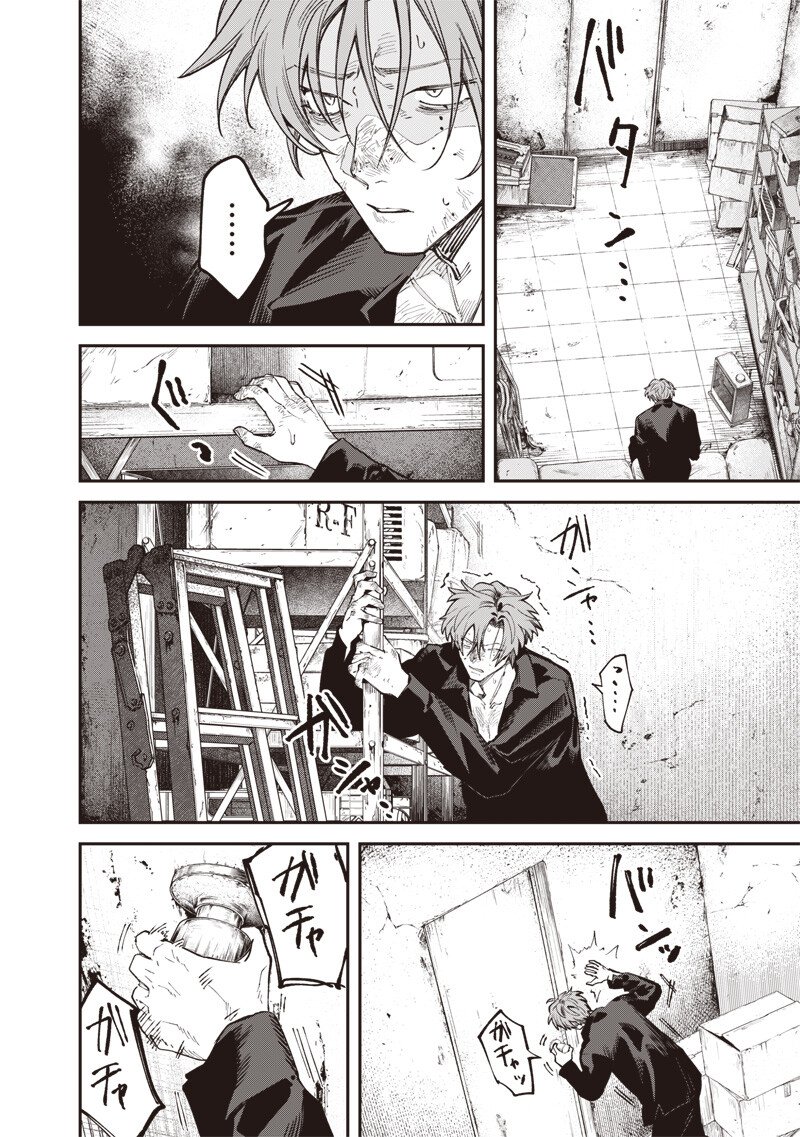Melanco Killing Chapter 13.2 7ページ
