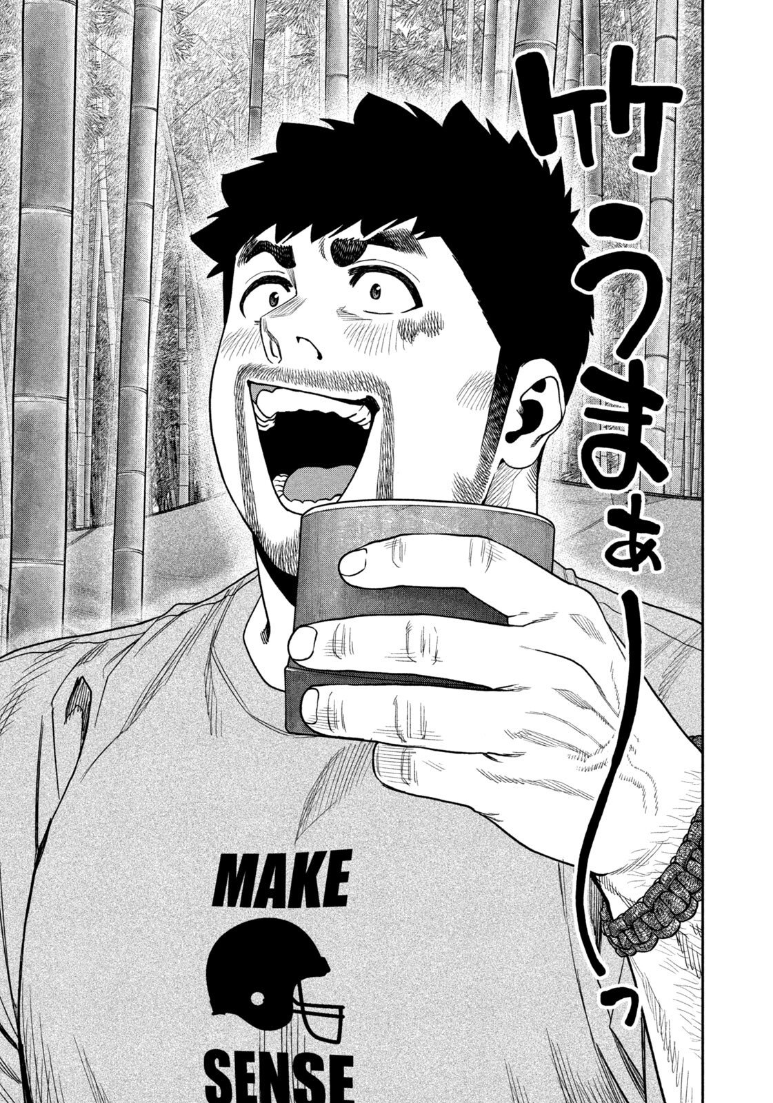 Futari Solo Camp Chapter 173 9ページ