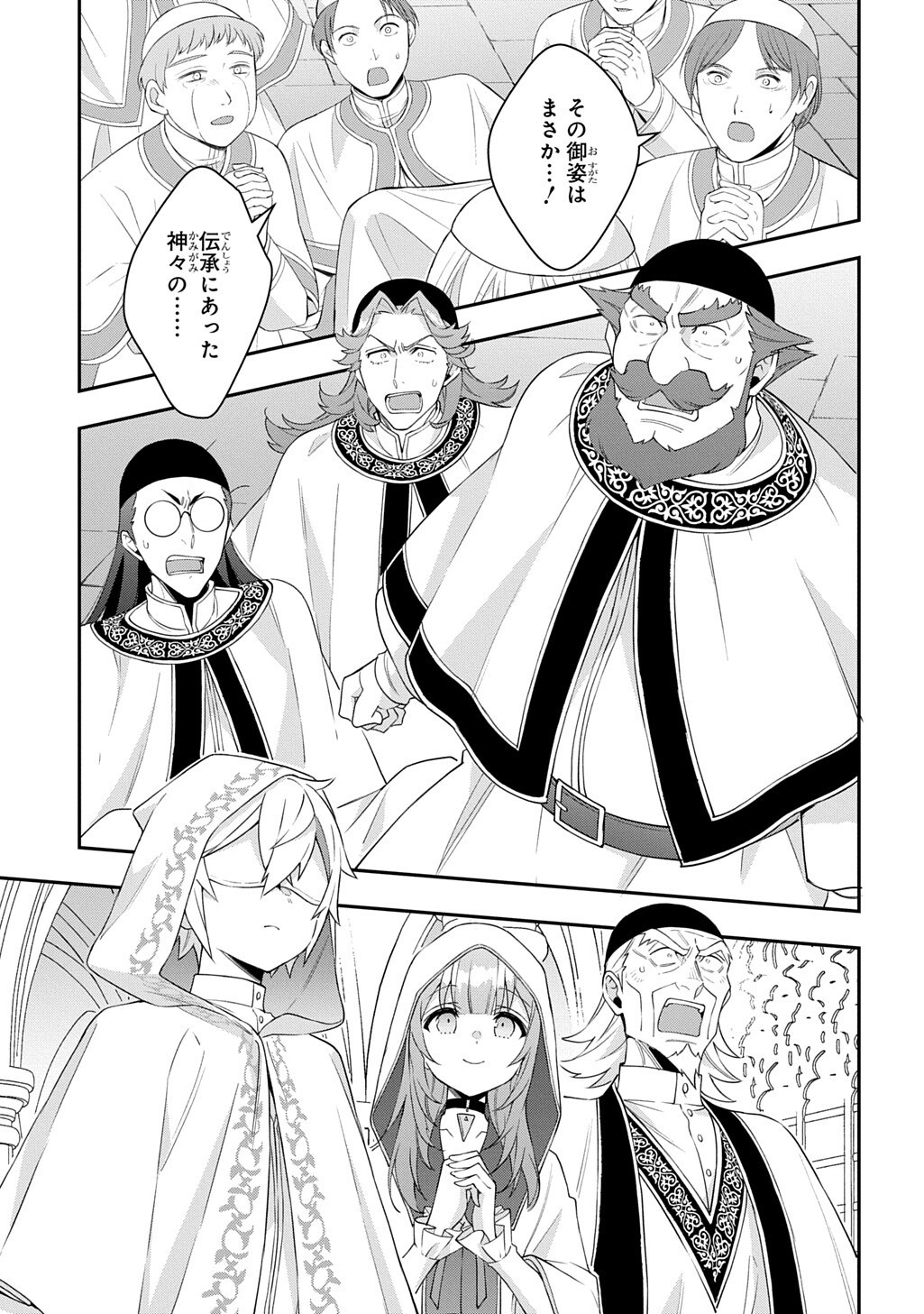 Tensei Kizoku no Isekai Boukenroku - Jichou o Shiranai Kamigami no Shito Chapter 83.2 11ページ