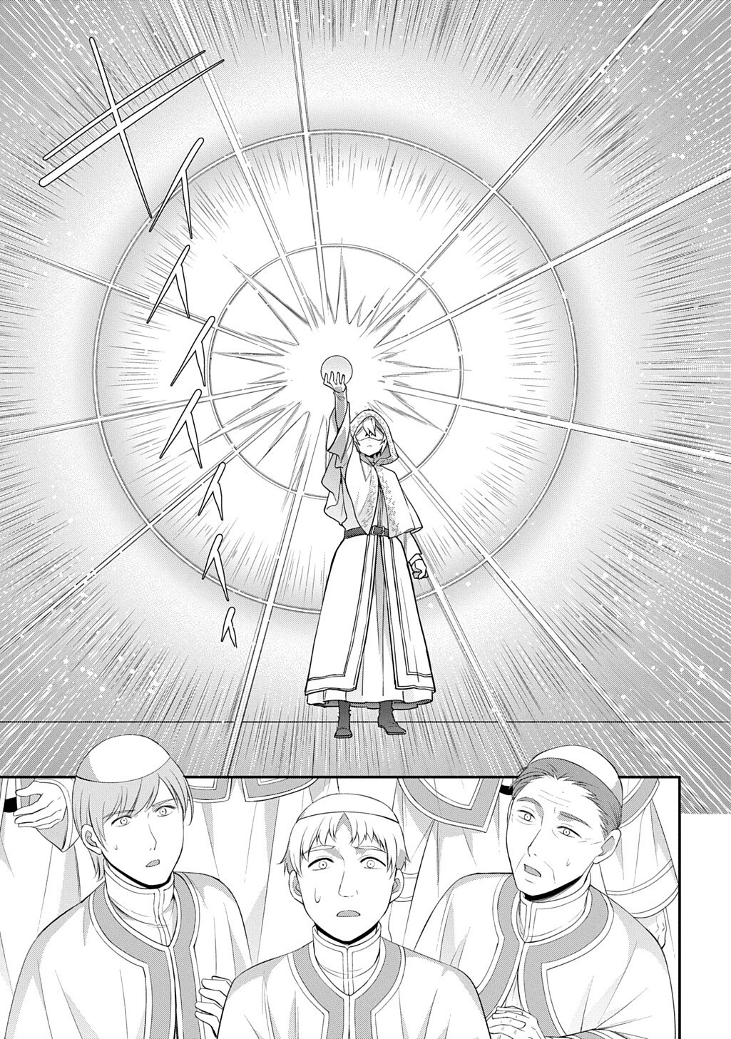 Tensei Kizoku no Isekai Boukenroku - Jichou o Shiranai Kamigami no Shito Chapter 83.2 9ページ