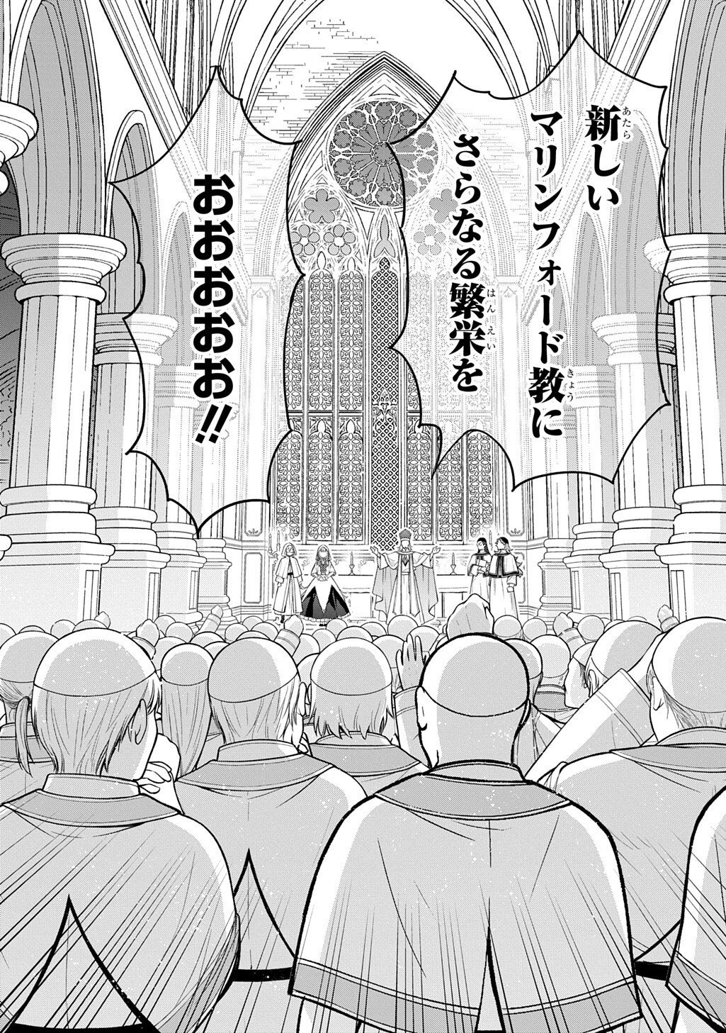 Tensei Kizoku no Isekai Boukenroku - Jichou o Shiranai Kamigami no Shito Chapter 83.3 8ページ
