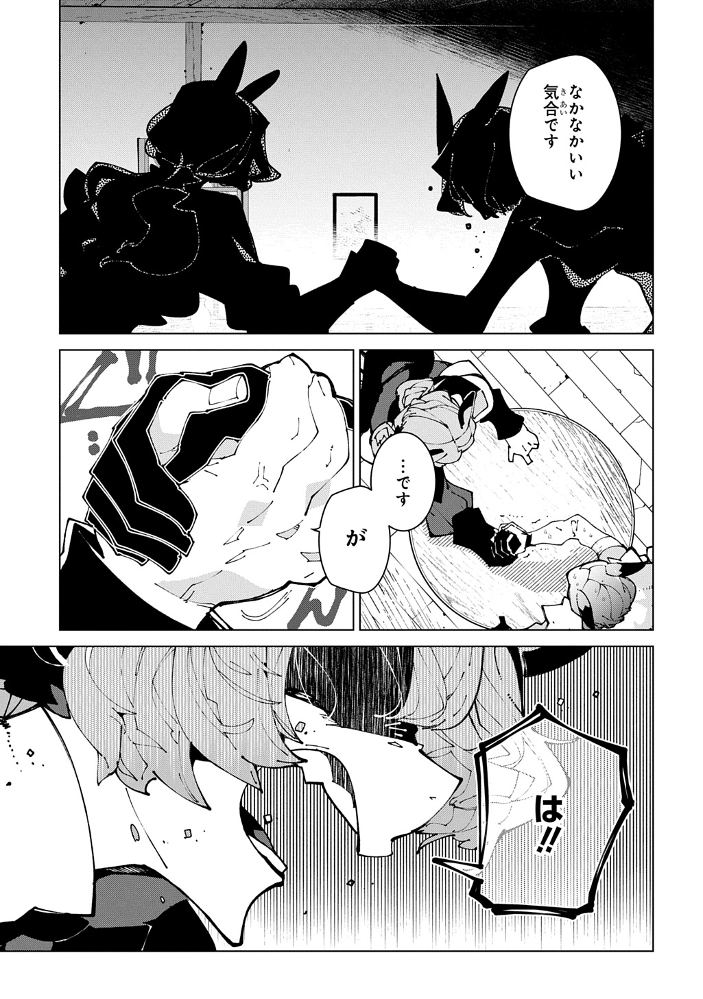 Isekai Tensei no Boukensha Chapter 75 21ページ