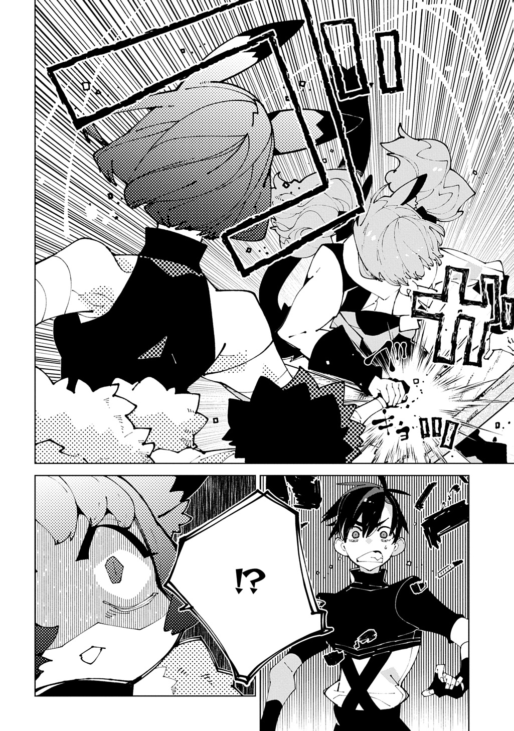 Isekai Tensei no Boukensha Chapter 75 22ページ