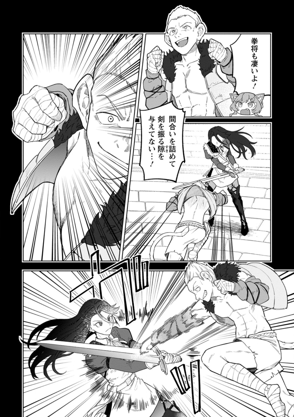Yuusha Party wo Tsuihousareta Hakuma Doushi, S Rank Boukensha ni Hirowareru - Kono Hakuma Doushi ga Kikakugai sugiru Chapter 57.1 4ページ