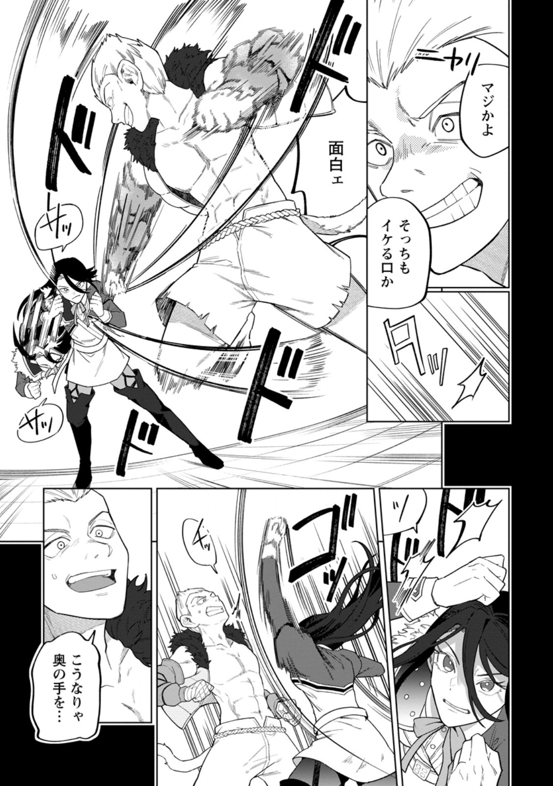 Yuusha Party wo Tsuihousareta Hakuma Doushi, S Rank Boukensha ni Hirowareru - Kono Hakuma Doushi ga Kikakugai sugiru Chapter 57.1 7ページ