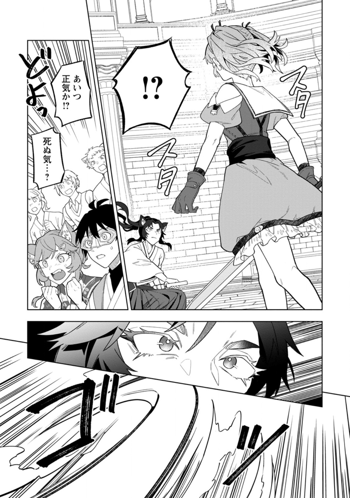 Yuusha Party wo Tsuihousareta Hakuma Doushi, S Rank Boukensha ni Hirowareru - Kono Hakuma Doushi ga Kikakugai sugiru Chapter 57.2 5ページ