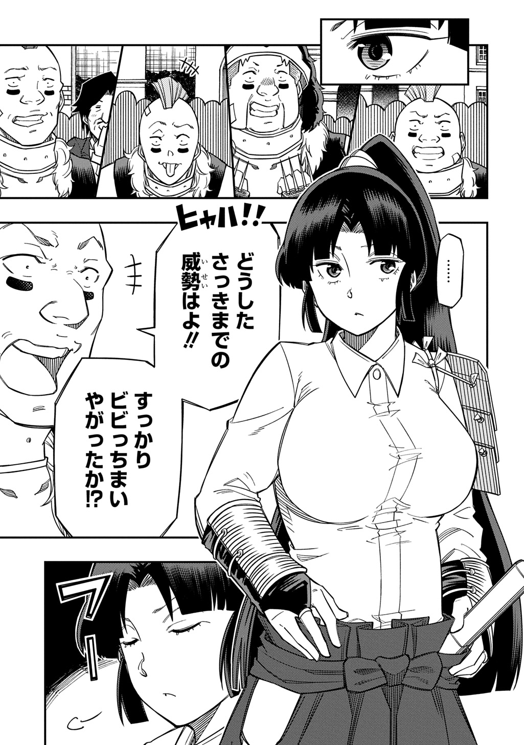 Kiyoubinbou, Jou wo Tateru - Kaitaku Gakuen no Rettousei na no ni, Joukyuu-shoku no Skill to Mahou ga Subete Tsukaemasu @COMIC Chapter 46 21ページ