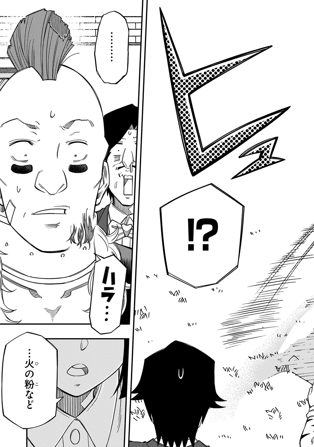 Kiyoubinbou, Jou wo Tateru - Kaitaku Gakuen no Rettousei na no ni, Joukyuu-shoku no Skill to Mahou ga Subete Tsukaemasu @COMIC Chapter 46 25ページ