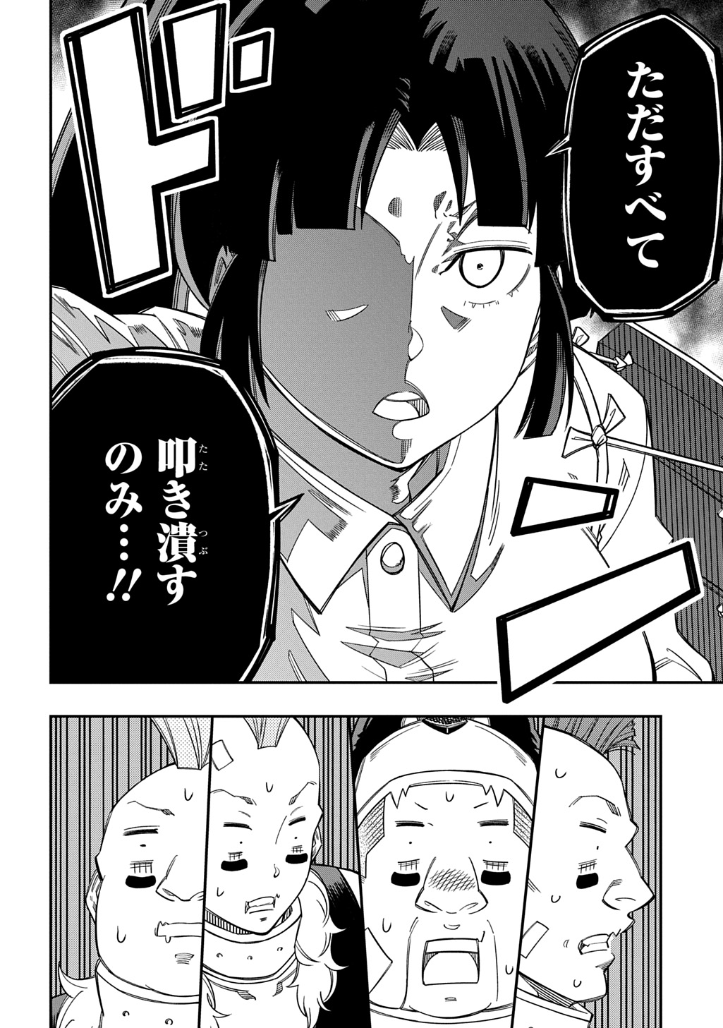 Kiyoubinbou, Jou wo Tateru - Kaitaku Gakuen no Rettousei na no ni, Joukyuu-shoku no Skill to Mahou ga Subete Tsukaemasu @COMIC Chapter 46 26ページ