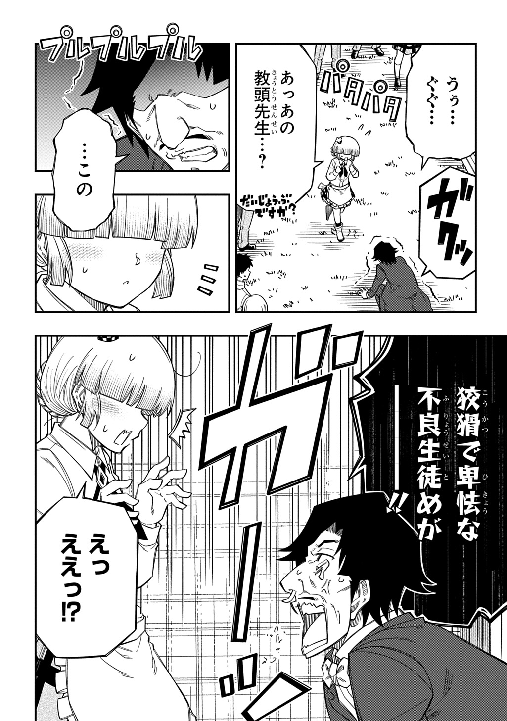 Kiyoubinbou, Jou wo Tateru - Kaitaku Gakuen no Rettousei na no ni, Joukyuu-shoku no Skill to Mahou ga Subete Tsukaemasu @COMIC Chapter 46 6ページ